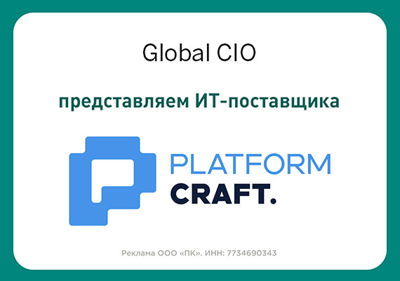 Российский разработчик решений для хранения данных и управления медиаконтентом