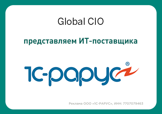 Разработчик, системный интегратор и дистрибьютор решений