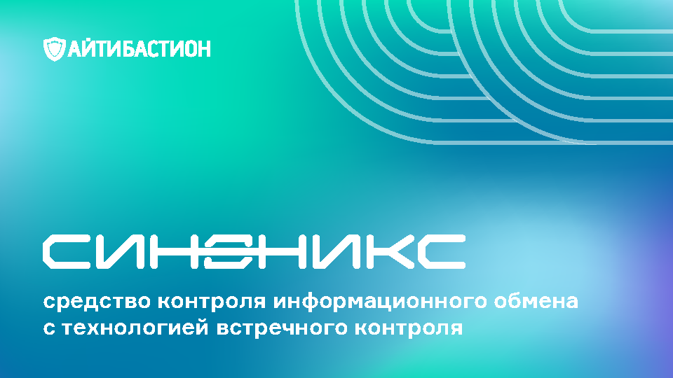 https://globalcio.ru/solutions/sinoniks/?erid=2W5zFH8wLik