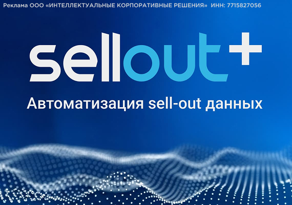 Платформа для автоматизации обработки данных о вторичных продажах и цепочках поставок