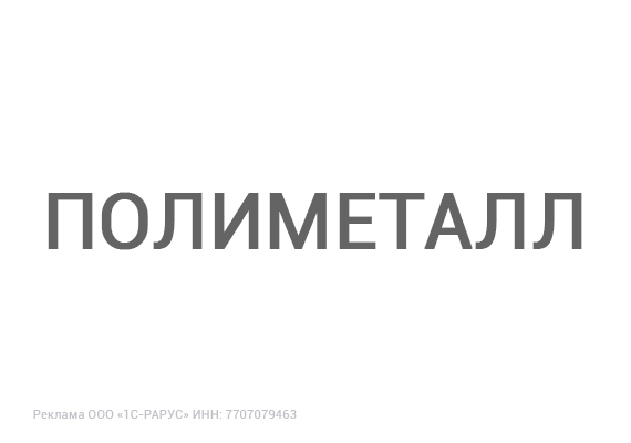 Централизация производственного учета в добывающей промышленности