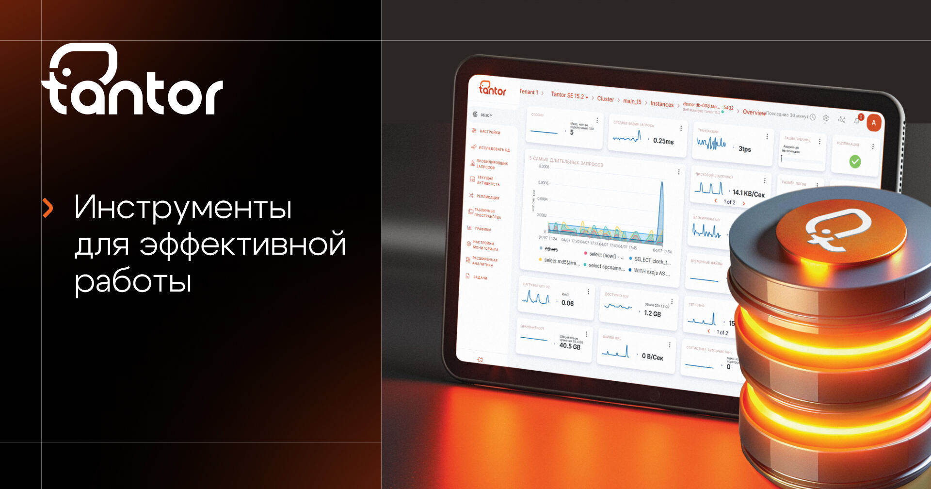 https://globalcio.ru/solutions/tantorlabs/?erid=2W5zFH4mVP6