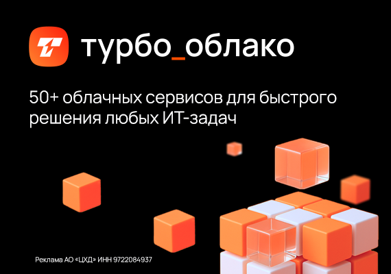 Федеральная облачная платформа для цифровой трансформации бизнеса