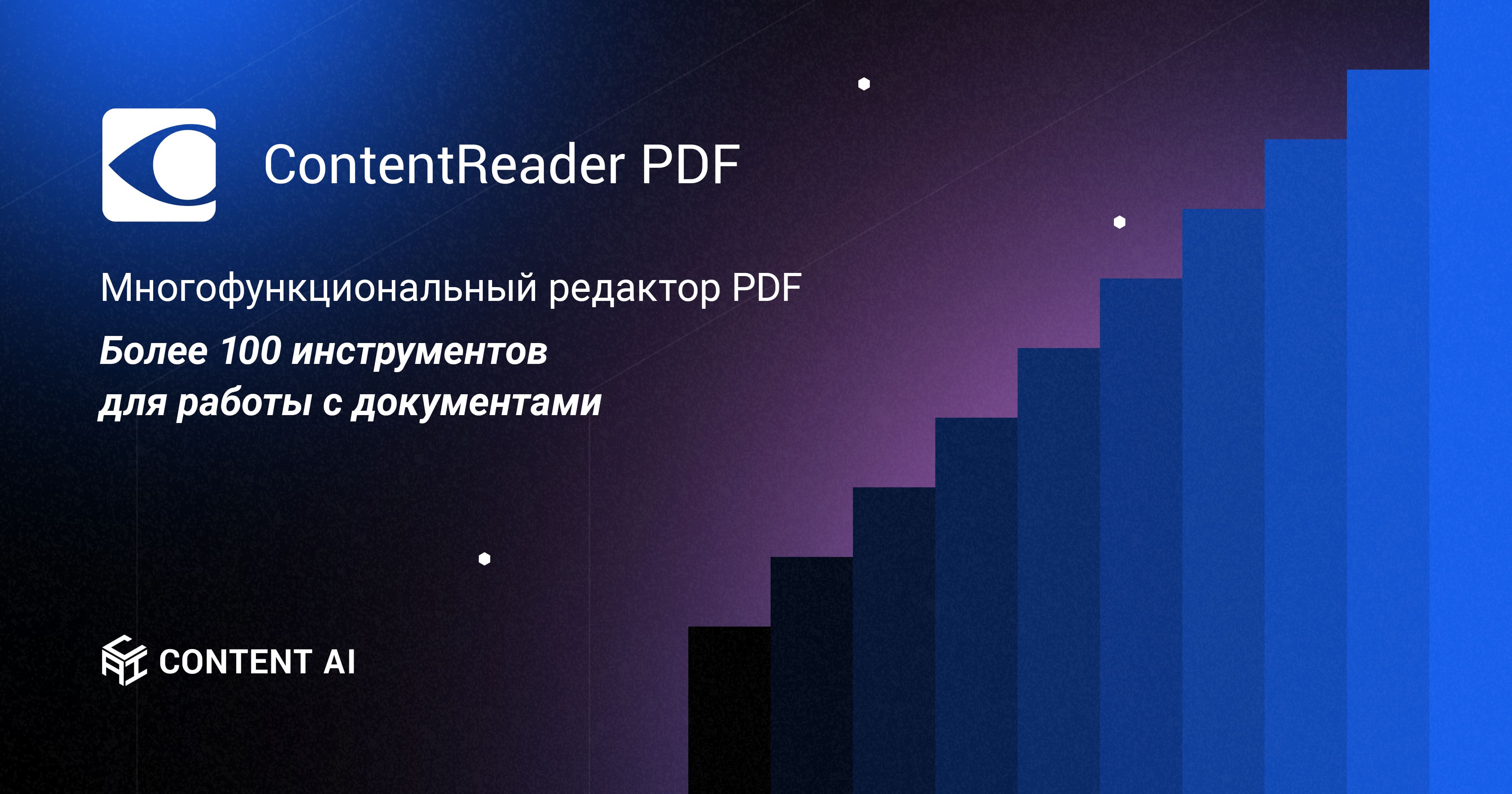 https://globalcio.ru/solutions/contentreader-pdf/?erid=2W5zFHC5GRe