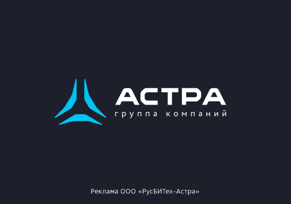 Российский разработчик инфраструктурного ПО международного уровня: ГК «Астра» выходит на ИТ-рынок Казахстана