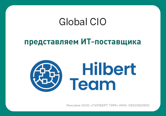 Провайдер IT-решений для крупного и среднего бизнеса