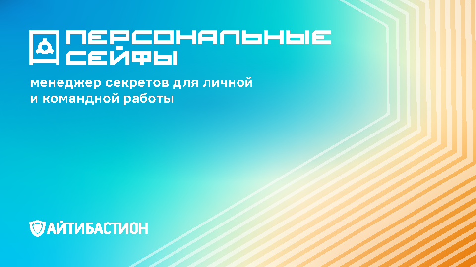 https://globalcio.ru/solutions/personalnyeseyfy/?erid=2W5zFH8wLik