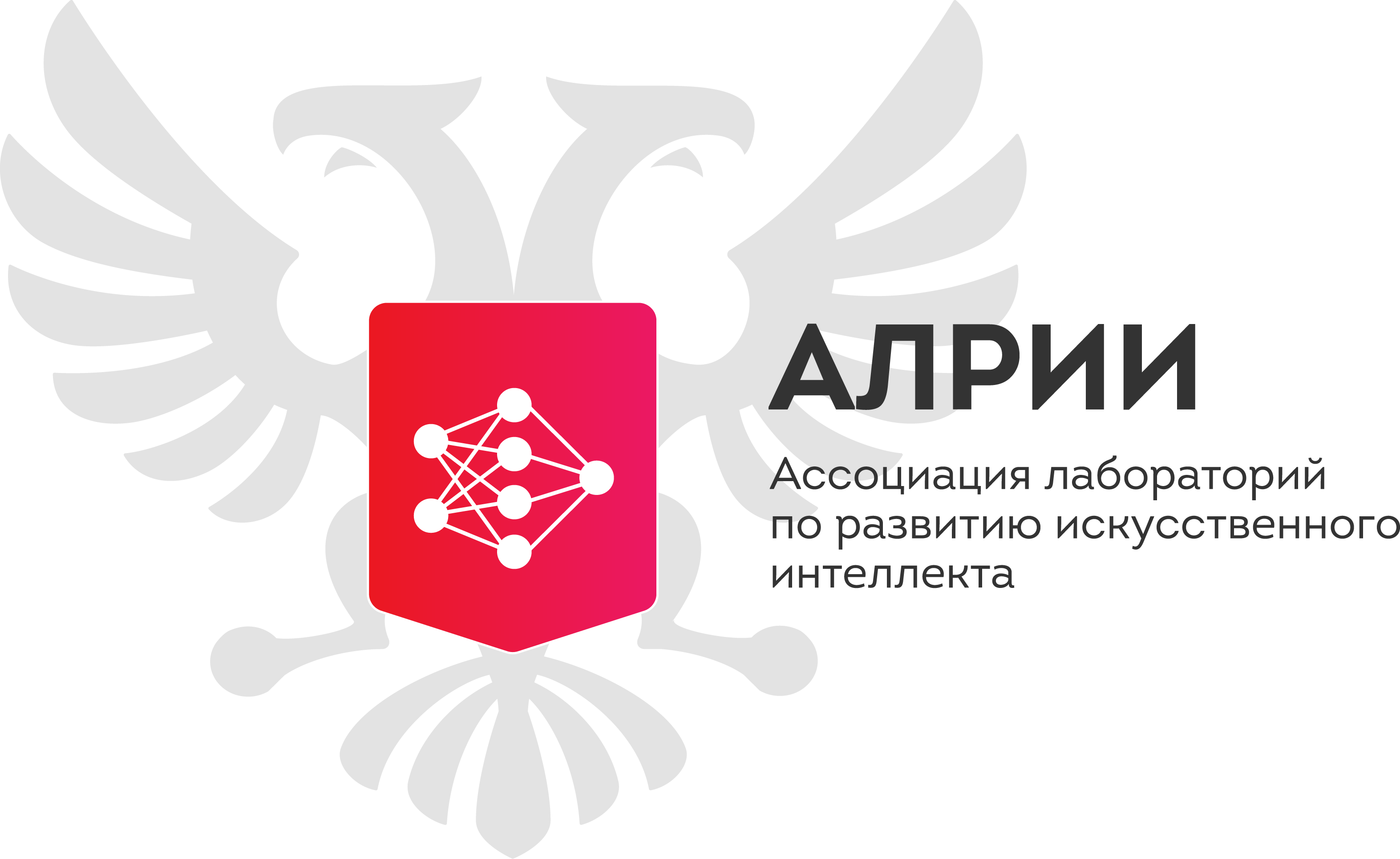 АЛРИИ
