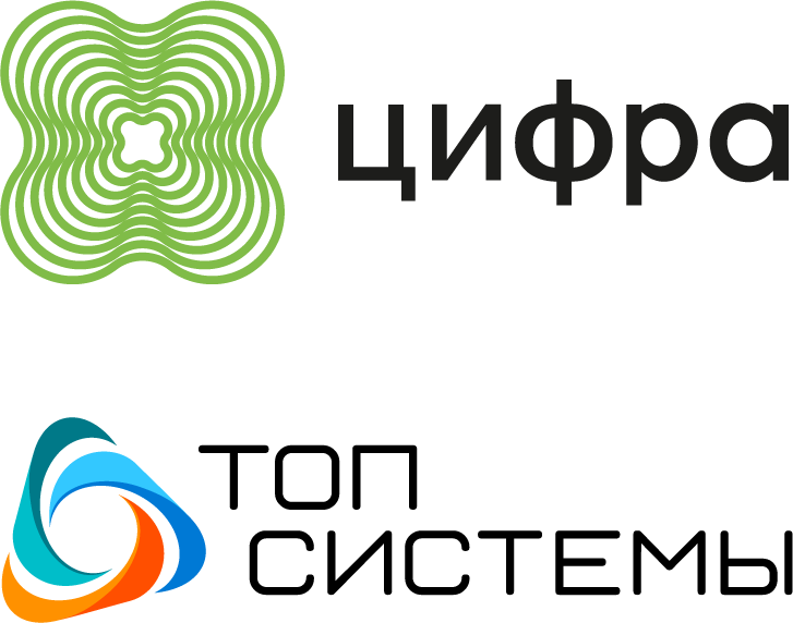 ГК «Цифра», «Топ Системы»