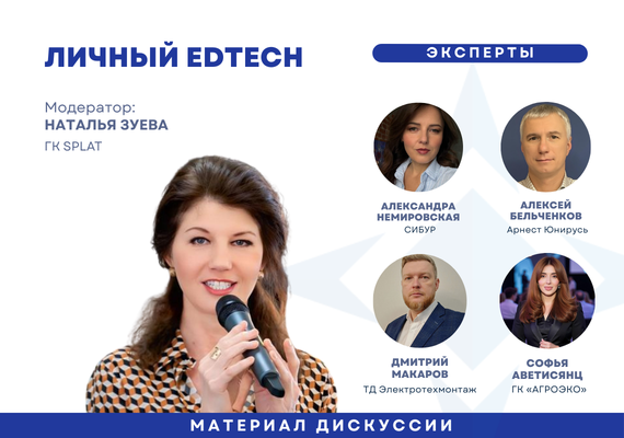 Как ИТ-директора учатся на самом деле: личные стратегии и лайфхаки от CIO крупных компаний