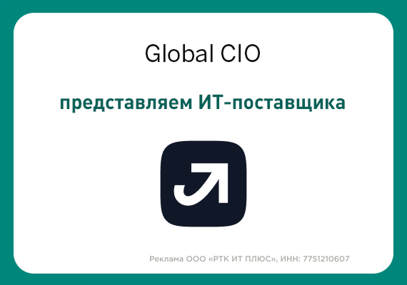Российская ИТ-компания, занимается созданием ИТ-экосистемы «Лукоморье»