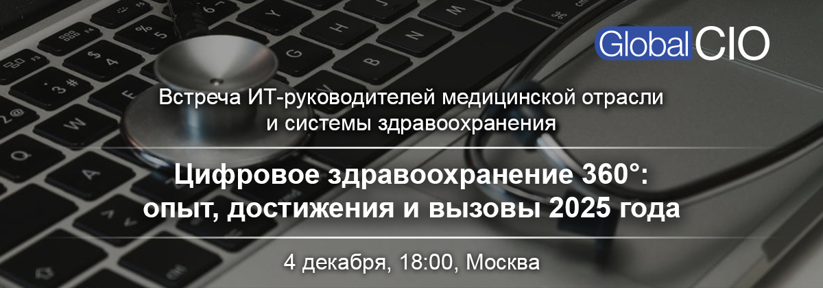 Медицина. Итоги 2025