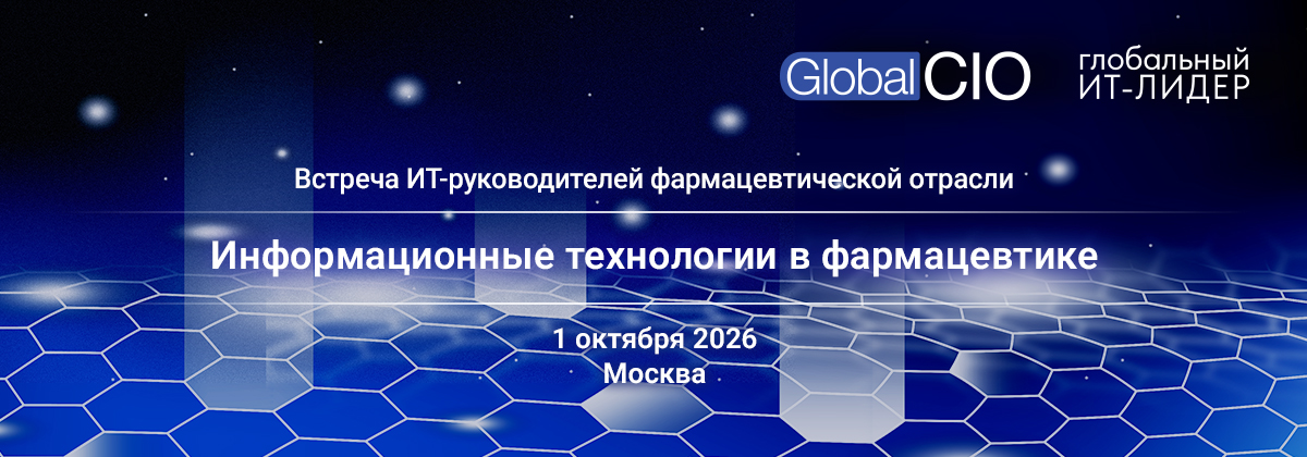 01_10_26_Фарма_регистрации на мероприятие