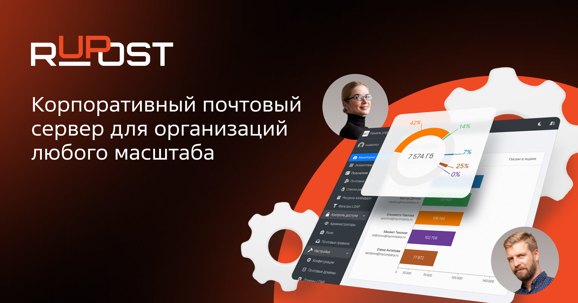 https://globalcio.ru/solutions/rupost/?erid=2SDnjdAWQF3