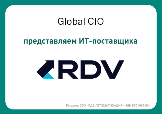 Цифровая трансформация и автоматизация бизнеса