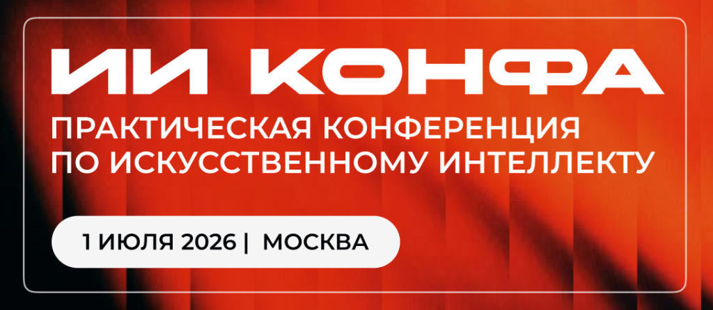 1090_475 ИИ (1).jpg