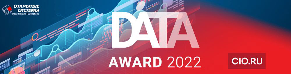 Data Award 2022
