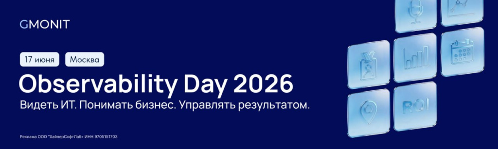 Картинка_новость_GMonit(Хайперсофтлаб)_10.06.2026.jpg Картинка_новость_GMonit(Хайперсофтлаб)_10.06.2026.jpg