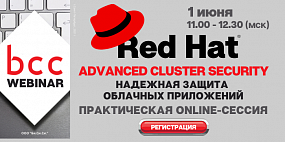 Red Hat ADVANCED CLUSTER SECURITY - Надежная защита облачных приложений