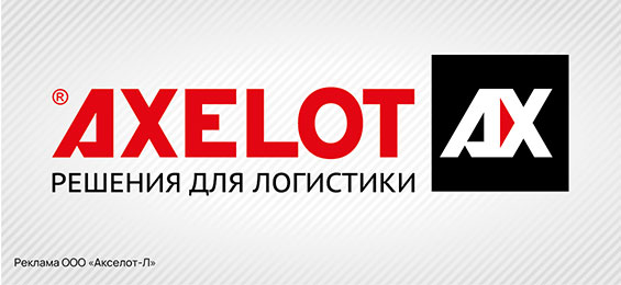 Компания «Apple City Corps» перевела складскую логистику под управление AXELOT WMS X5